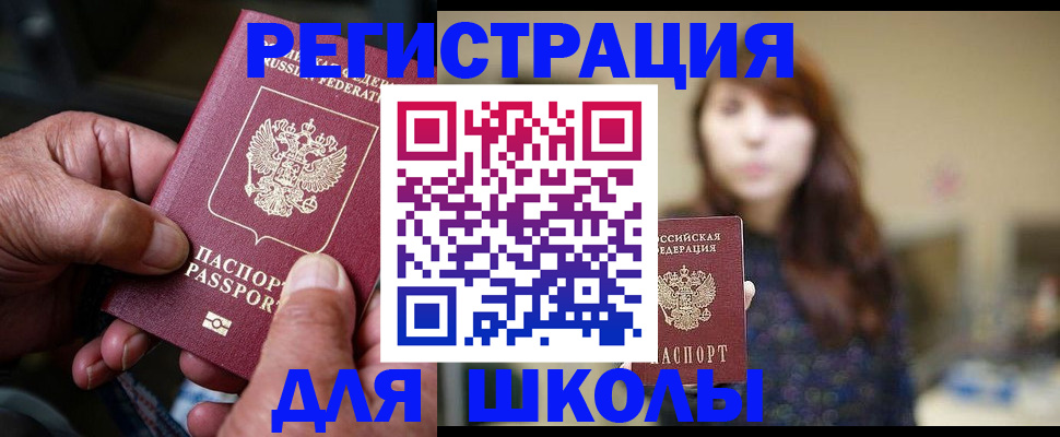 прописка иностранных граждан в Дальнереченске